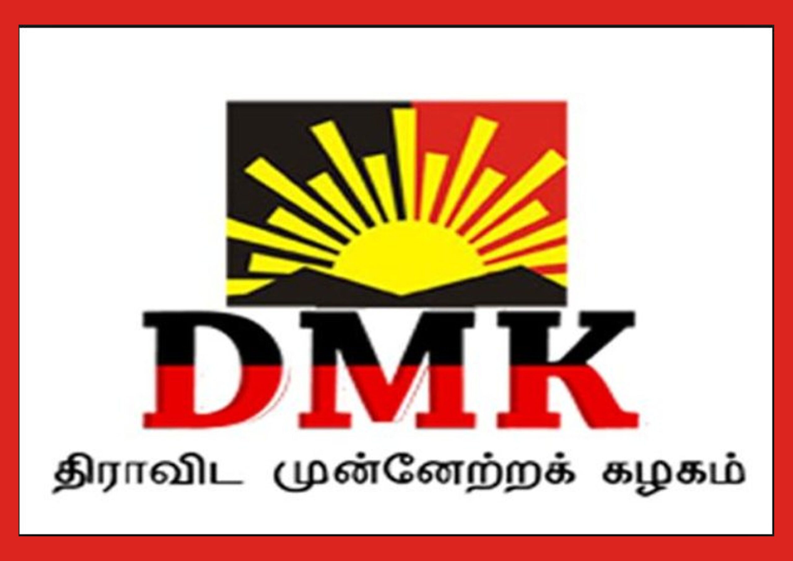 DMK Youthwing Logo White Shirt – Hindustan Cotton Club