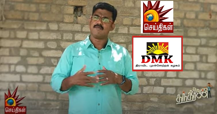 DMK’s propaganda channel peddles fake narratives on India-China dispute