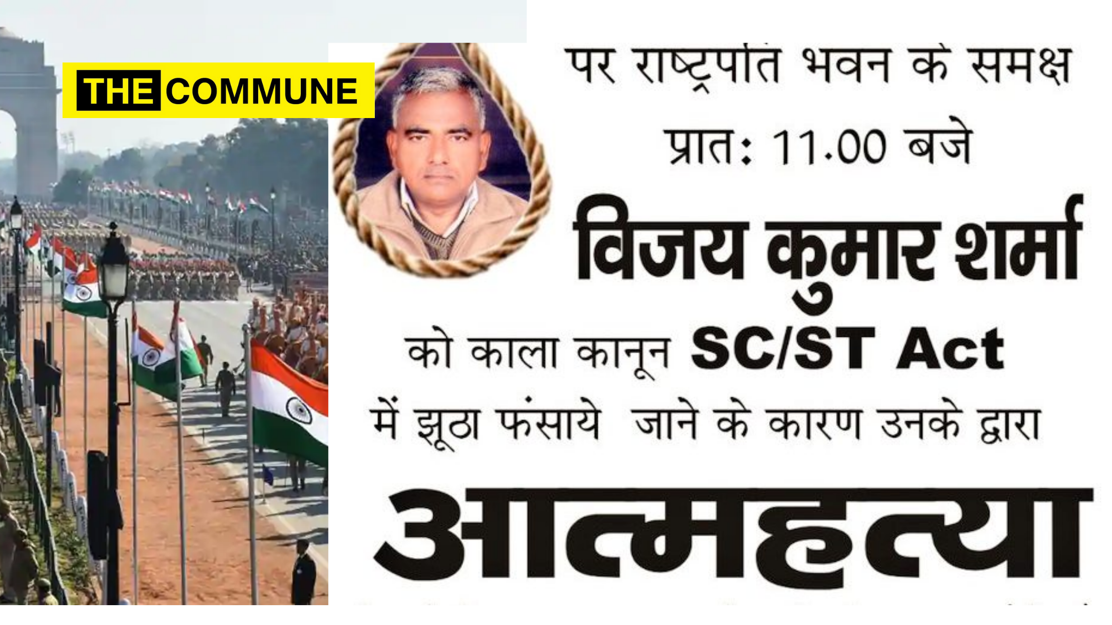 Man slapped with SC/ST Act for complaining about superior’s corruption, says he will kill himself on Republic Day as a protest