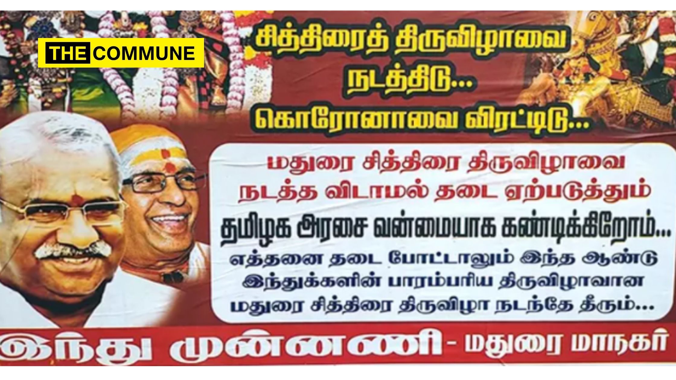 “Chithirai Festival will be held despite ban”, says Hindu Munnani