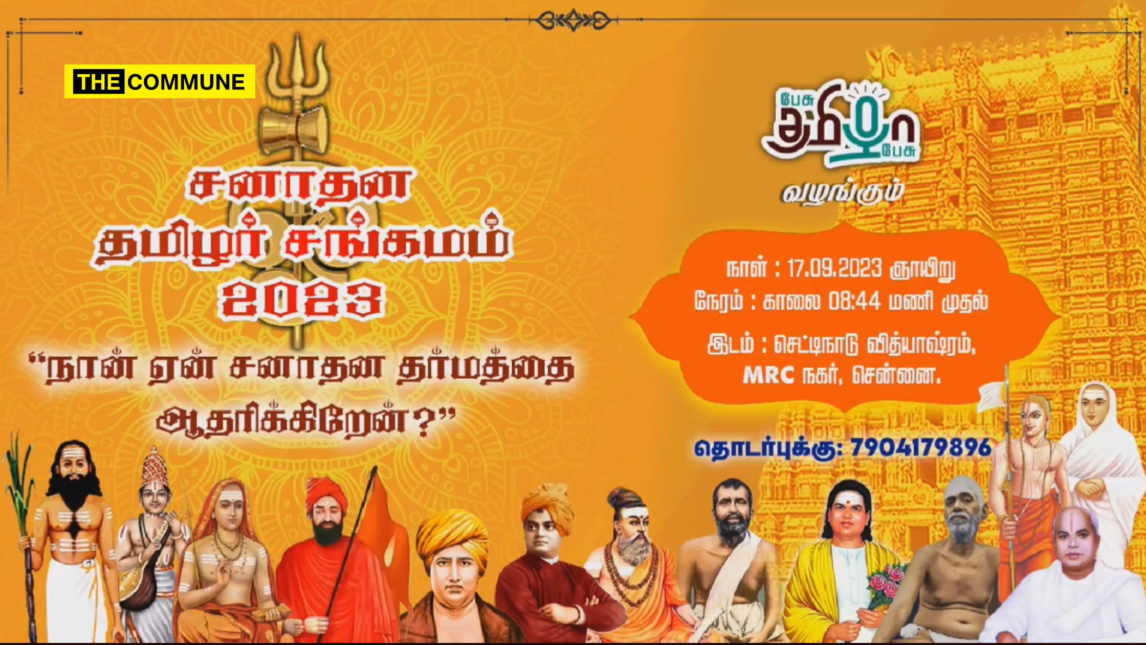 Sanatana Tamizhar Sangamam 2023: A Cultural Conclave Celebrating Tamil Heritage And Sanatana Dharma