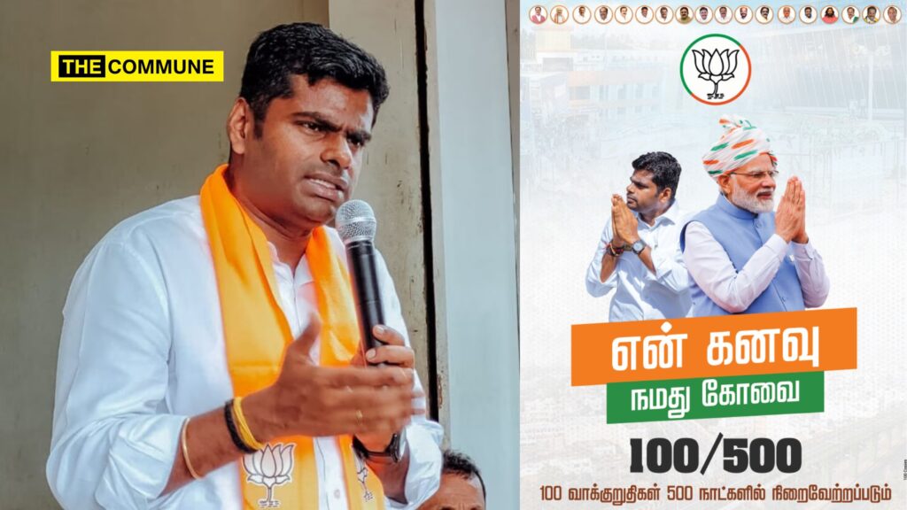 annamalai-bjp-manifesto-coimbatore-100-promises-500-days.jpg