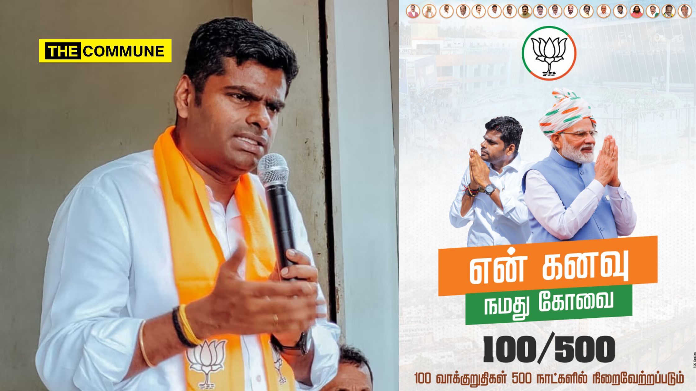 100 Promises In 500 Days - TN BJP Chief & Coimbatore LS Candidate ...