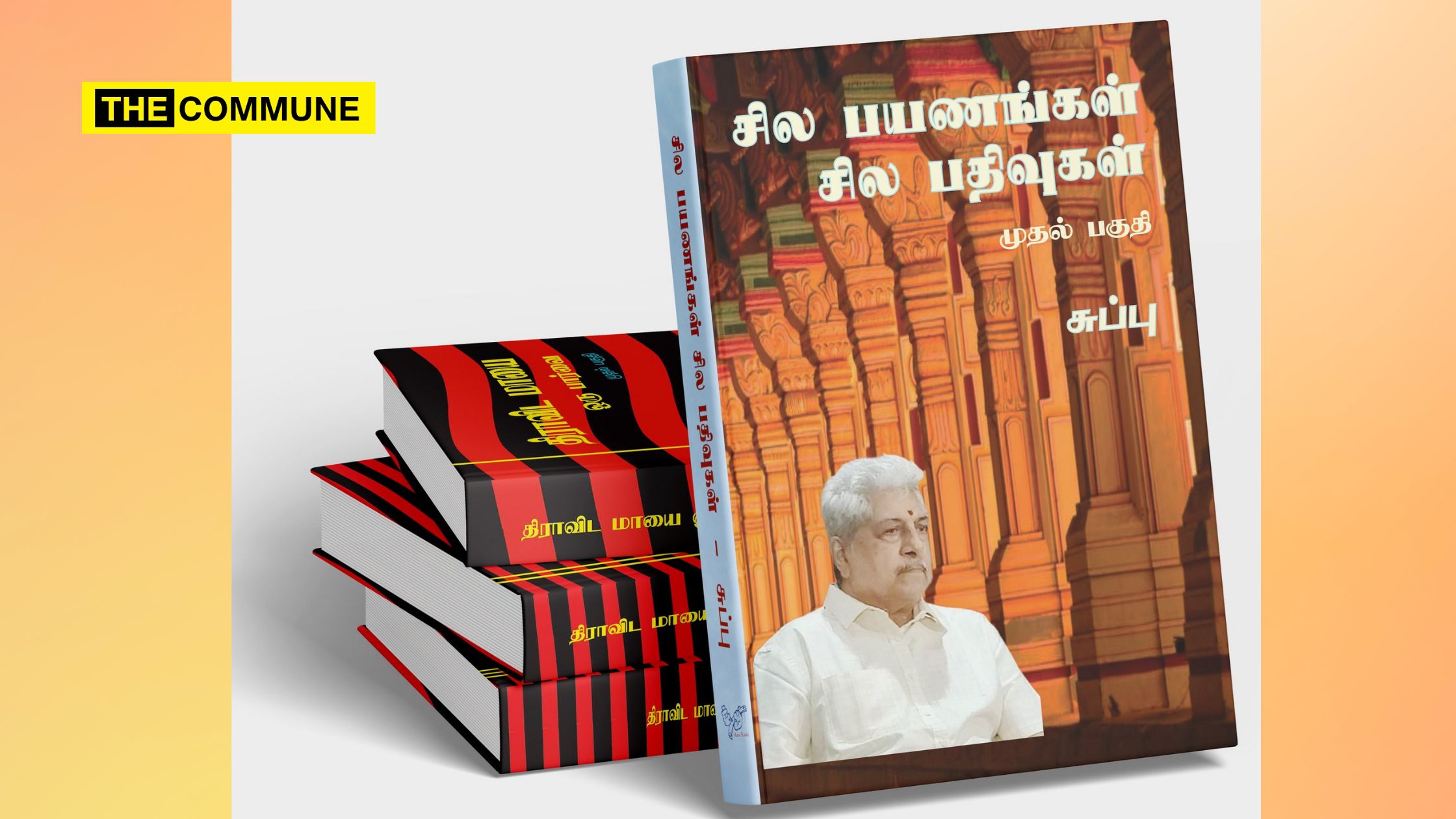 “Sila Payanangal, Sila Padhivugal” – Book By Dravida Mayai Subbu To Be Launched In Chennai