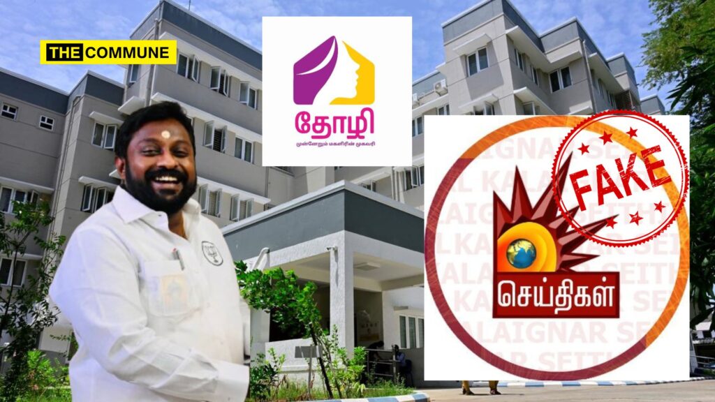 SG Suryah, Thozhi hostels