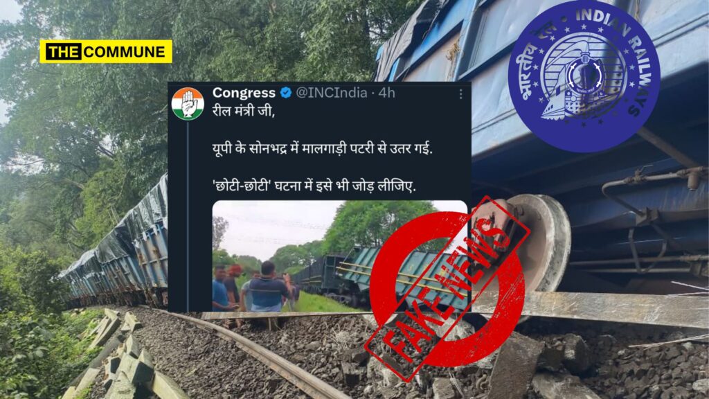 Congress Fake Video Claims Rail Accident In Sonbhadra (UP) Gets Fact-Checked By Railway Ministry