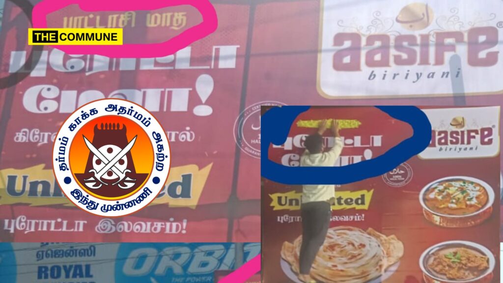 Aasife Biryani Banner Promoting Special Offer For 'Non-Veg' During Sacred Purattasi Month Removed After Hindu Munnani's Intervention