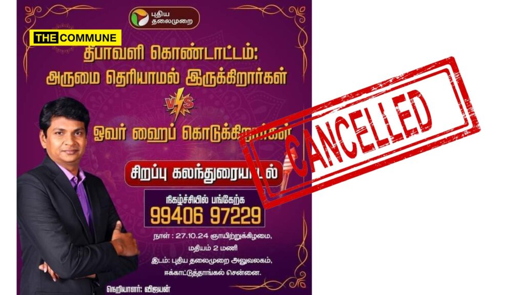 Puthiya Thalaimurai Cancels Debate Event With Anti-Hindu Topic On Deepavali