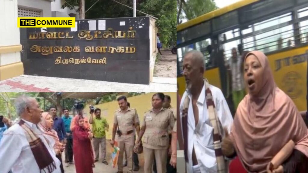 Muslim Family Attempt Self-Immolation Outside Tirunelveli Collector's Office Over Property Dispute Involving Alleged Land Grabbing By DMK Functionary