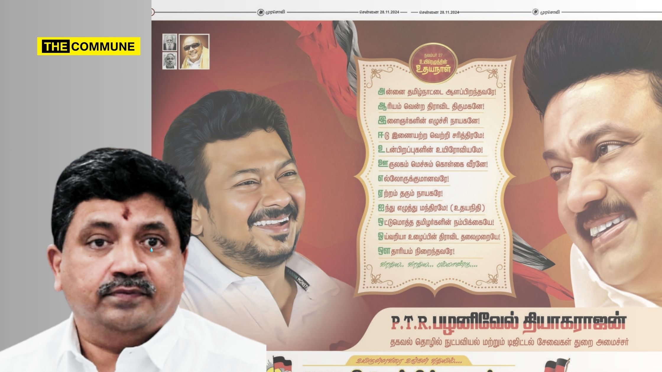 MIT Sloan MBA, Ph.D Holder DMK Min PTR Palanivel Thiagarajan Sings Paens For Loyola Grad DMK Scion Udhayanidhi Stalin For His Birthday MIT Sloan MBA, Ph.D Holder DMK Min PTR Palanivel Thiagarajan Sings Paens For Loyola Grad DMK Scion Udhayanidhi Stalin For His Birthday