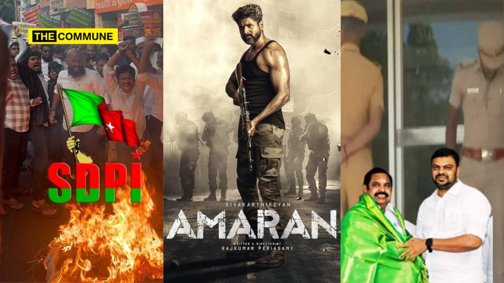 Police Deployed At Theaters Across TN As "Amaran" Film Faces Threat From ADMK Ally SDPI And Other Islamists