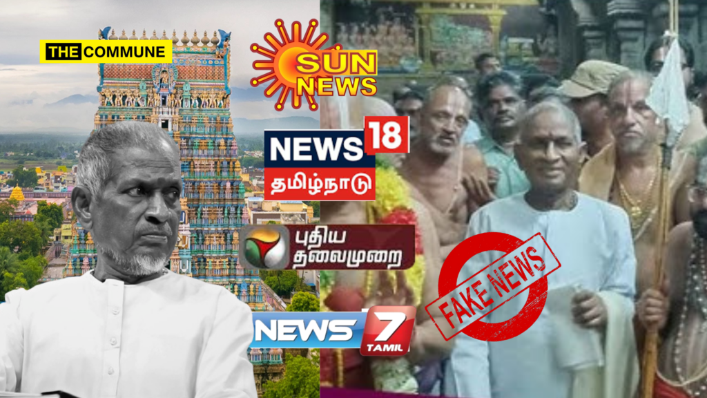 Ilaiayaraaja Busts Nefarious Anti-Hindu Propaganda By Dravidianist Media on his temple visit.