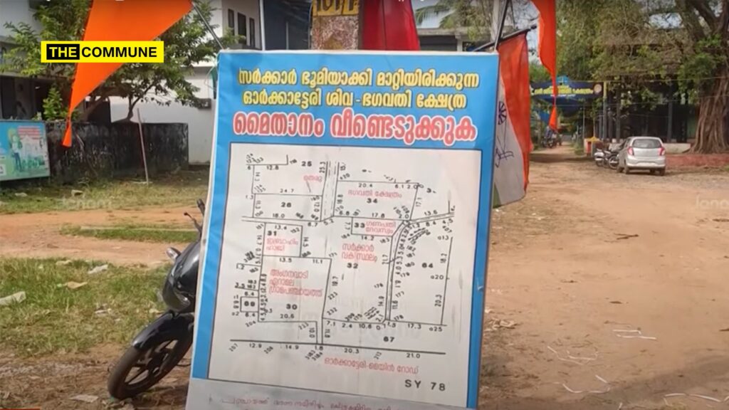 Devotees Protest Vadakara Panchayat's Alleged Attempt To Seize Ganapati Temple Land For Public Toilet Construction