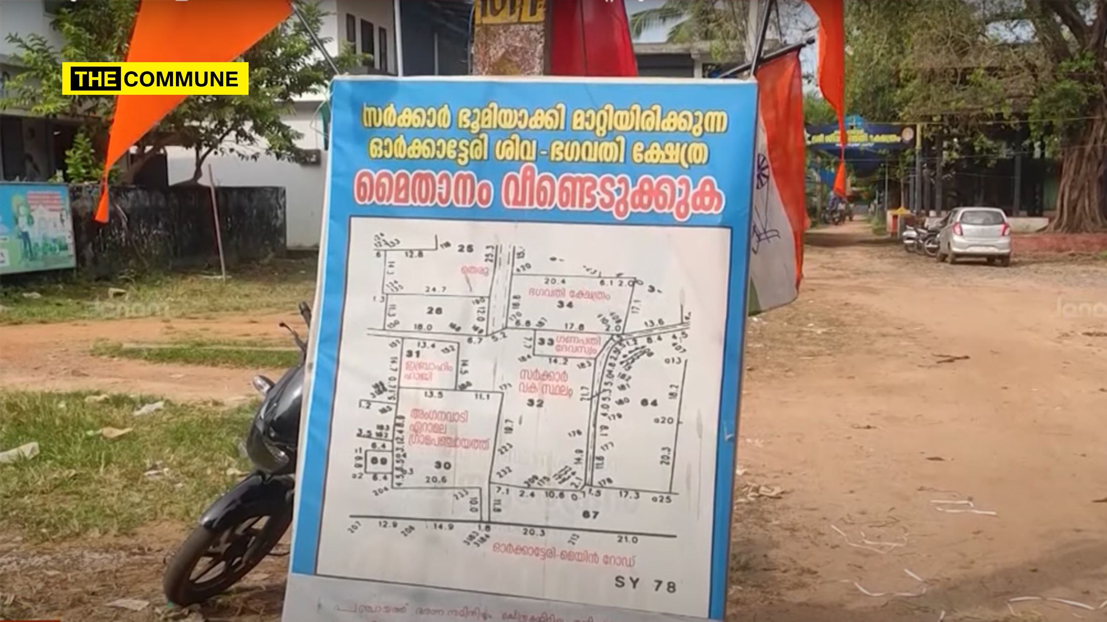 Devotees Protest Vadakara Panchayat's Alleged Attempt To Seize Ganapati Temple Land For Public Toilet Construction