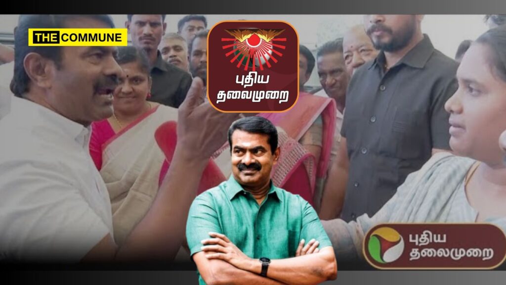 NTK head Seeman has once again become a target for Dravidianist media outlets like Puthiya Thalaimurai for his speech against EVR.