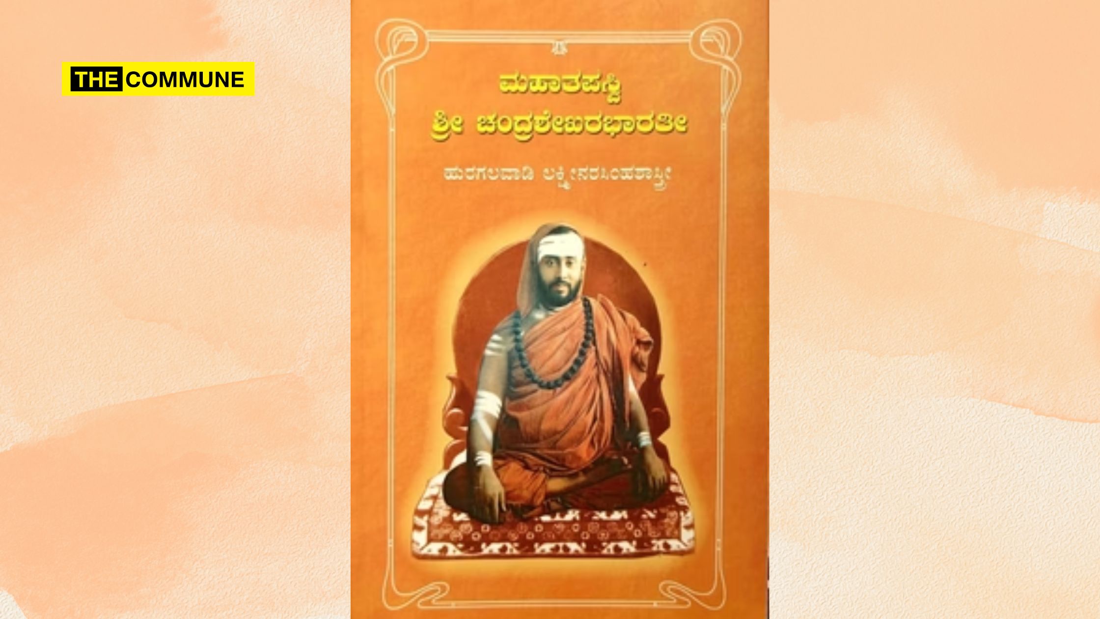 chandrashekhara bharati sringeri book review Book Review: Maha Tapasvi Sri Chandrashekara Bharathi By Hurugalavadi Lakshminarasimha Sastry - The Living Light Of Sharada Peetham