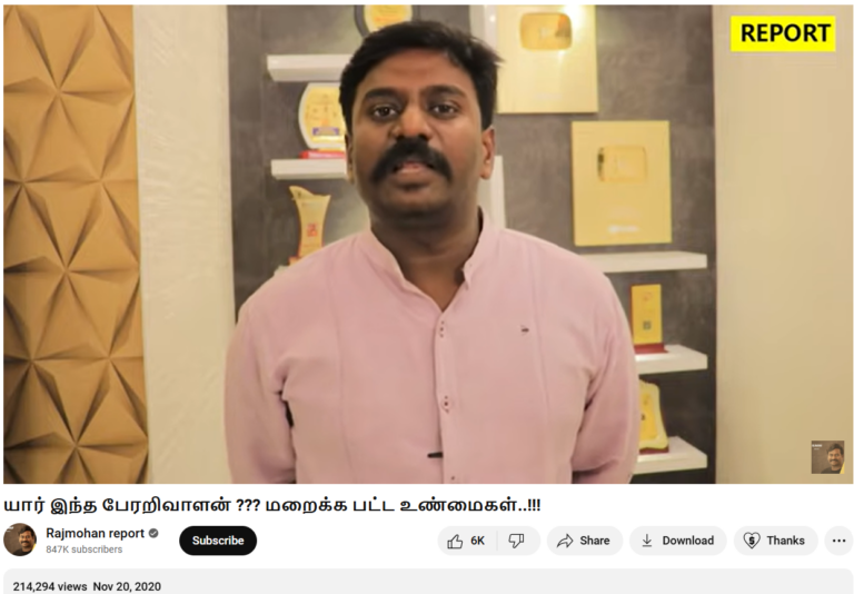 Meet Rajmohan, A Self-Styled Half-Baked Dravidian Propaganda YouTuber ...