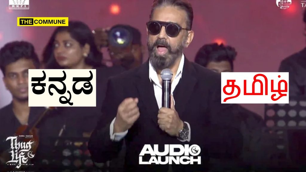 kamal haasan thug life kannada apologise