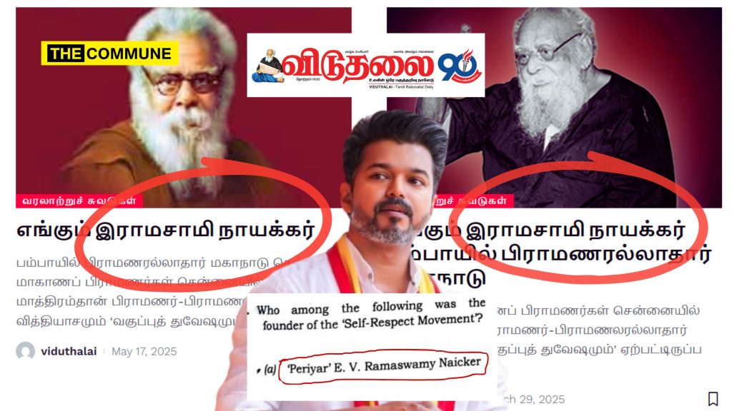 vijay upsc ev ramasamy naicker