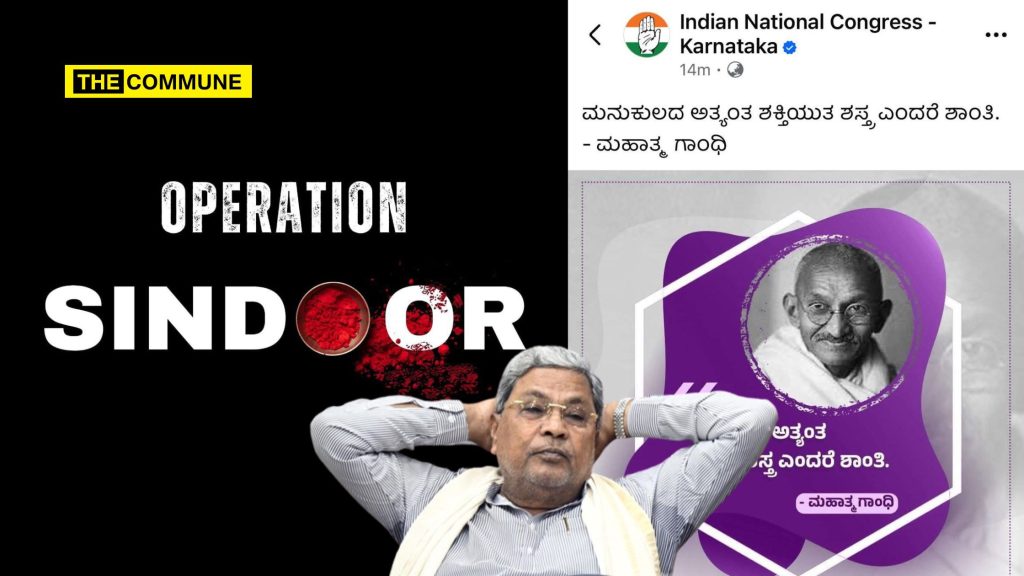 karnataka congress peace operation sindoor