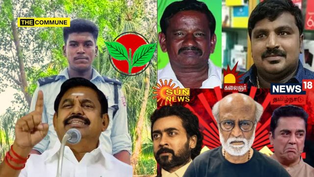 aiadmk custodial death