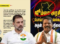 Congress Releases Book With Distorted India Map, Shows PoK As Part Of Pakistan And Aksai Chin As China In Its Official Book Against Modi Govt congress distorted india map tamil nadu