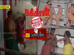 Priests Caught Drinking And Dancing Obscenely, Misbehaving With Women Devotees Were Trained Under DMK Govt’s Flagship “All Caste Archaka Scheme”, Dinamalar Report Confirms; Traditional Archakas Denounce Smear Campaign