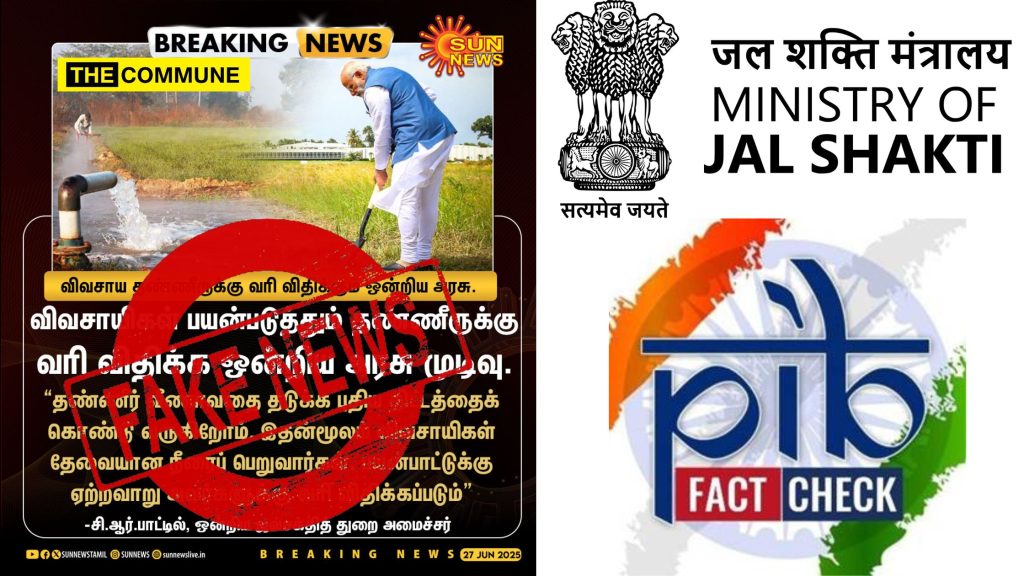 sun news water tax for farmers