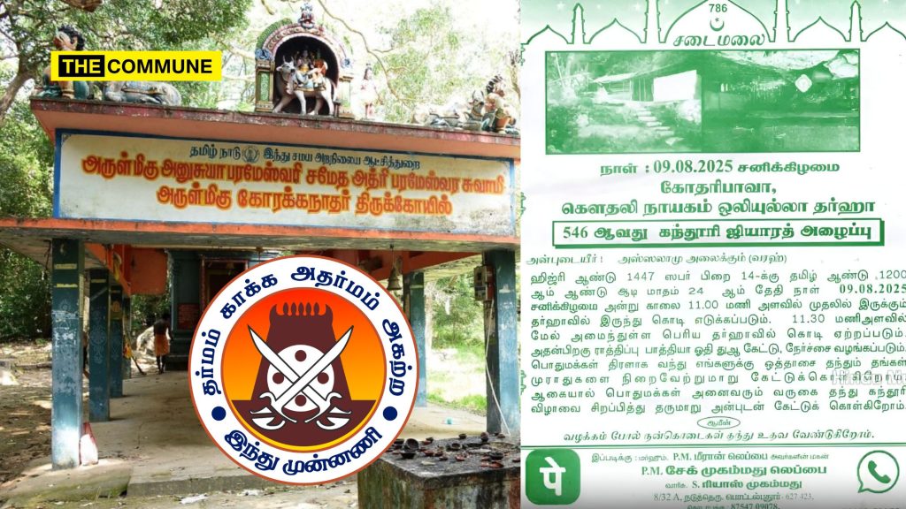 hindu munnani kandhuri festival athri hill