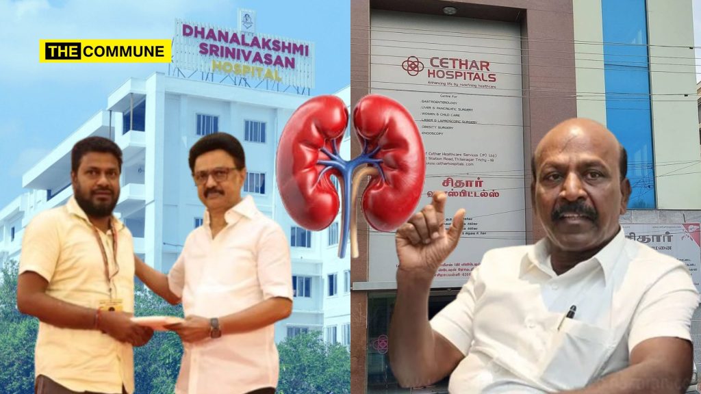kidney trafficking ma subramanian dmk