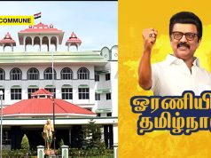 Madurai Bench Of Madras High Court Bars DMK From Using OTP Verification In ‘Oraniyil Tamil Nadu’ Campaign Over Privacy Concerns madurai bench of madras high court dmk oraniyil tamil nadu