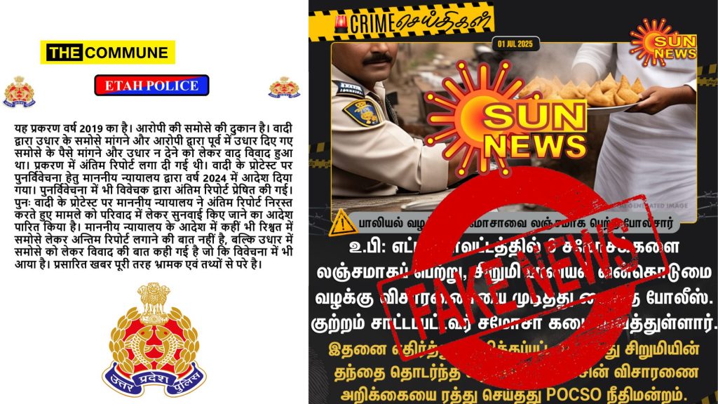 up police sun news