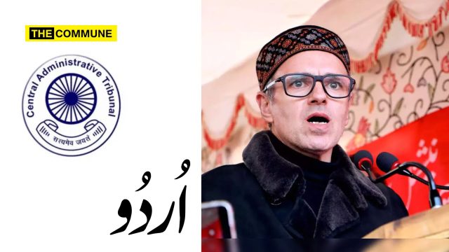 central administrative tribunal CAT Omar Abdullah 2009 urdu