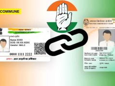 Congress Opposed Linking Aadhaar With Voter ID Then, Wants EC To Consider It As Citizenship Proof For Bihar Voter List Revision congress aadhar voter id linking bihar elections