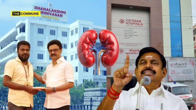 dmk kathiravan mla eps tn kidney trafficking scandal aiadmk dmk