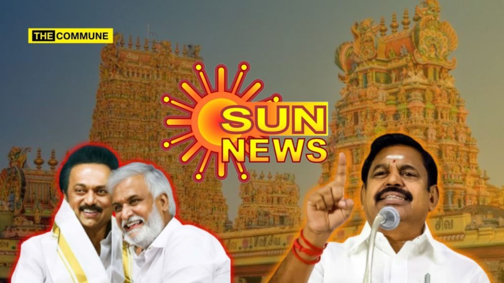 eps sun news hrce temple funds colleges aiadmk dmk