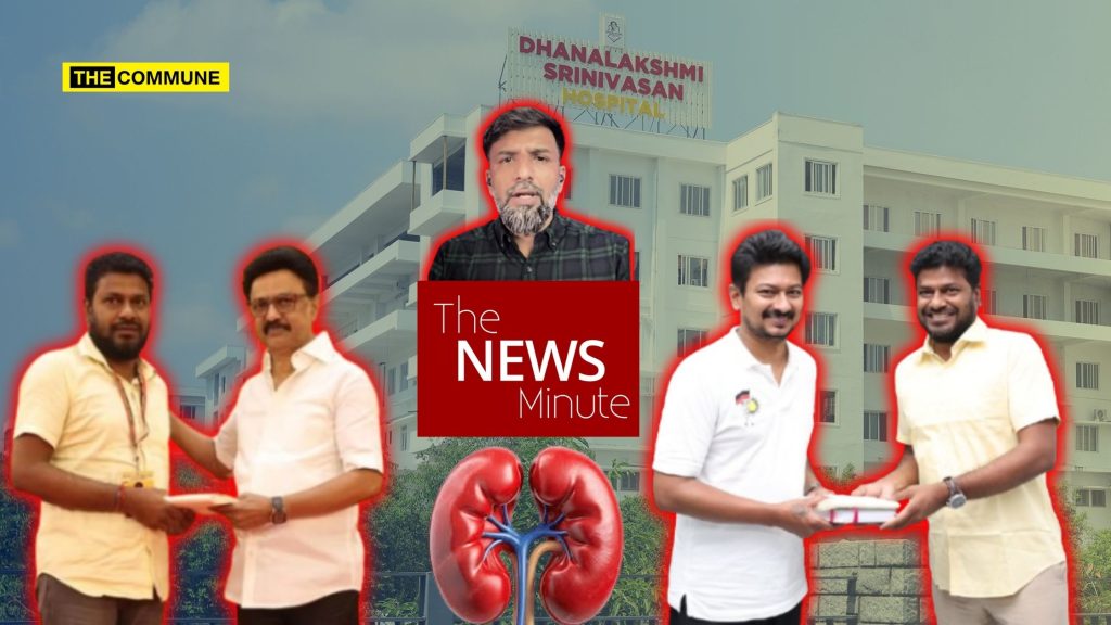 tnm the news minute shabbir ahmed kidney trafficking racket scandal scam dmk namakkal trichy