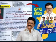 Old Wine In New Bottle: ‘Ungaludan Stalin’ Is A New Name Given To AIADMK’S ‘AMMA’ Scheme ungaludan stalin amma aiadmk dmk sticker copy paste