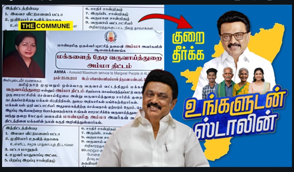 ungaludan stalin amma aiadmk dmk sticker copy paste