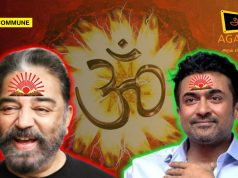 DMK Stooge MP Kamal Haasan Derogates Sanatana Dharma, Peddles Anti-NEET Propaganda At Fellow DMK Stooge Actor Suriya’s Agaram Foundation PR Event