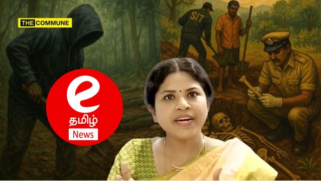 e tamil news dharmasthala