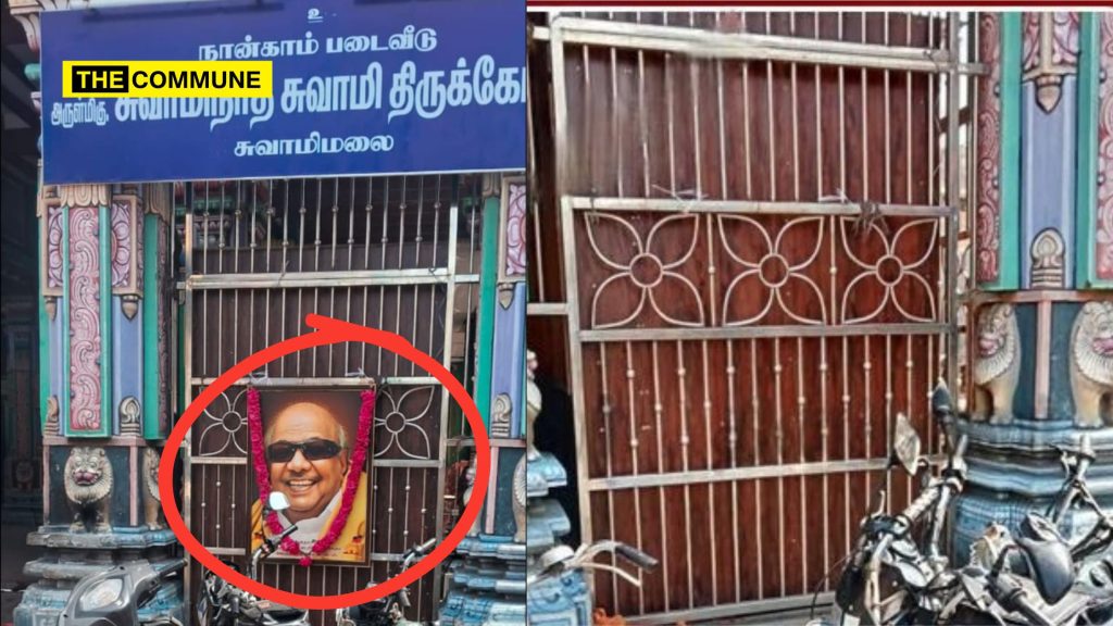 karunanidhi swamimalai dmk