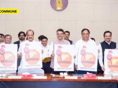 Maharashtra Declares Ganeshotsav As ‘Rajya Mahotsav’, CM Fadnavis Unveils Official Emblem Maharashtra Declares Ganeshotsav As ‘Rajya Mahotsav’, CM Fadnavis Unveils Official Emblem