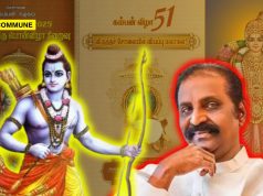 “Lord Rama Lost His Mind After Losing Sita, Not Guilty Under IPC 84, Kamban Saved Him”, Says Sexual Harassment Accused Vairamuthu Who Also Derogated Andal lord rama kamban vairamuthu ipc