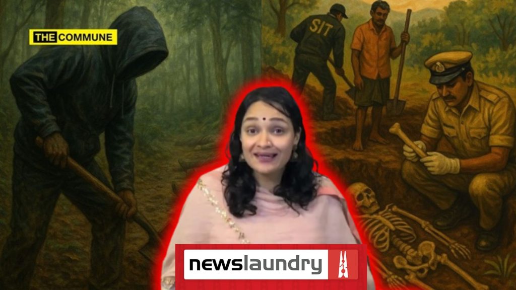 newslaundry manisha pande dharmasthala