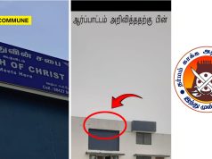 Erode: Illegal Christian Prayer Hall Indulging In Proselytization Shut Down After Hindu Munnani’s Protest Warning Erode Christian Prayer Hall Accused Of Illegal Operation For Religious Propaganda, Allegedly Shut Down After Hindu Munnani Protest Warning