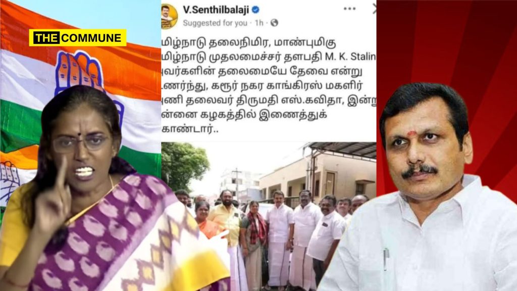 senthil balaji jothimani congress dmk