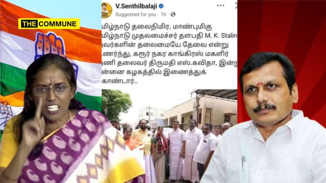 senthil balaji jothimani congress dmk