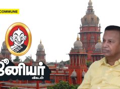 Interim Relief For Junior Vikatan: Madras High Court Stays ₹25 Lakh Defamation Order In DMK MP TR Baalu Case junior vikatan tr baalu madras high court