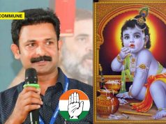 “In Kerala, Unnikrishnan Is the Name Given to People Who Indulge in Immoral Activities”, Says Kerala Youth Congress Leader Jinto John jinto john unnikrishnan youth congress lord krishna